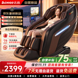 志高（CHIGO）按摩椅家用全自动全身2026十大品牌太空舱揉捏零重力颈部腰背部智能按摩椅父母亲节礼物实用送爸妈