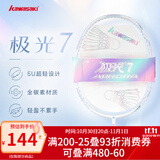 川崎极光7羽毛球拍5U超轻全碳素纤维进攻型抗扭初级进阶训练比赛单拍 极光7 极光白蓝5U【冰蓝线】单拍 25磅(有一定基础的球友)1筒球1手胶