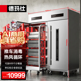 德玛仕（DEMASHI）商用消毒柜 热风循环双开门不锈钢立式厨房饭店用消毒碗柜XDR1000-F1A（推车定制款）【企业采购】