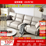 全友家居 现代简约科技布艺沙发客厅小户型家用直排式沙发可进扫地机