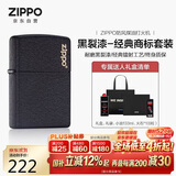 ZIPPO打火机之宝防风煤油 黑裂漆经典商标 生日礼物送男友 含油套装