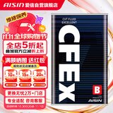 爱信CFEXB无级变速箱油CVT波箱油本田日产丰田福特吉利江淮比亚迪 1升