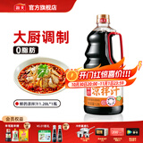 海天凉拌汁 万能调料汁 捞汁小海鲜柠檬鸡爪凉拌菜生腌 0脂酱油调味汁 【大容量】凉拌汁1.28L*1瓶