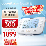 鱼跃（yuwell）理疗仪 便携电疗仪医用家用理疗按摩仪器腰椎肩周辅助治疗 送长辈 中频电疗仪620系列【双通道全家可用】