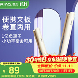 雷瓦（RIWA）直板夹 卷发棒直发夹板负离子卷直两用拉直迷你宿舍学生便携小功率刘海内扣电夹板生日礼物RB8150