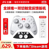 北通鲲鹏70无线游戏手柄AI智控自适应双切扳机xbox电脑PC蓝牙NS体感steam手机switch2影之刃零4D沉浸款