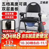 艾格辰老人坐便椅折叠带桶防滑坐便可移动马桶多功能家用马桶增高坐便凳 【五档高度可调】加厚碳钢折叠防滑坐便椅+赠座板