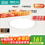 四季沐歌（MICOE）无缝护眼卧室吸顶灯5代pro超薄现代简约中山灯具雪白系列