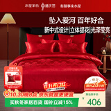 水星家纺结婚床上四件套百年好合提花红色婚庆床单被套新婚礼物1.8m家居馆