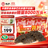 晓芹大连冷冻即食海参300g 7-10只 辽刺参 海鲜水产