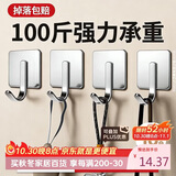 八海鸟【超强承重】不锈钢挂钩10个装免打孔强力粘钩厨房免钉墙壁上
