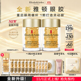 伊丽莎白雅顿全新雅顿眼胶精华油60粒*2紧致淡纹盈润抗皱