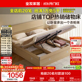 全友家居 原木风高箱储物收纳床1.8米x2米现代简约主卧室双人大床