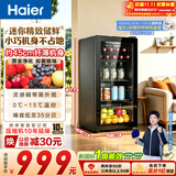 海尔（Haier）【莎莎同款】96升云溪冰吧家庭冷鲜柜保鲜柜家电客厅办公室迷你冰吧小冰箱饮料水果冰柜LC-96LHED1