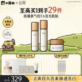 谷雨雪肌美白水乳霜套装去黄提亮补水保湿化妆品护肤品双11抢购