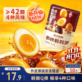 三只松鼠多味鹌鹑蛋300g 盐焗卤蛋铁蛋虎皮蛋休闲零食小吃独立小包
