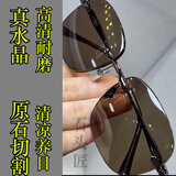 石头匠天然水晶正品石头镜缓解眼疲劳太阳镜高晰度高耐磨开车墨镜 776中茶大方圆
