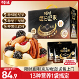 百草味每日坚果750g/箱原味五黑混合干果大礼包黑芝麻健康休闲零食礼