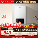 万和【小宇宙WH1】16升天然气性价比款水气双调恒温家用节能省气防冻 低水压启动 16WH1 PRO燃气热水器