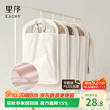 EACHY衣服防尘罩挂式家用大衣防尘袋遮灰尘衣架皮草貂皮西装-杏短款