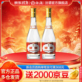 汾酒53度黄盖玻汾  清香型白酒 高度口粮酒  泡酒 53度 475mL 2瓶 双瓶装
