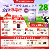 雀巢（Nestle）【28天新鲜直达】超启能恩3段 适度水解配方奶粉 12-36月850g*6罐