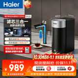 海尔（Haier）新品鲜活水1200G净水器6年RO膜后置抑菌过滤净水机直饮机3L/min小体积R122