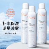 雅漾（Avene）舒护活泉喷雾 定妆补水保湿润肤调理舒缓敏感肌 法国进口无塑封 300ml 【三瓶装】