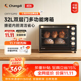 长帝（changdi）国家补贴家用烤箱多功能电烤箱 空气炸锅大容量 32PD多面搪瓷内胆 上下管独立控温炸烤双11礼物