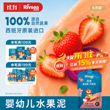 禾泱泱婴幼儿水果泥草莓紫胡萝卜苹果泥100g 宝宝辅食100%水果6月+