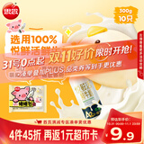 思念小猪蜜香红豆包300g10只包子馒头面点速食儿童早餐半成品送礼