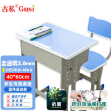 古私（Gusi）小学生透明书桌垫课桌学习桌面垫儿童pvc水晶板软玻璃桌布40*60cm