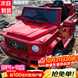 福儿宝奔驰授权大G儿童电动车玩具车可坐人四轮带遥控越野小孩宝宝送礼 四驱红+皮座+减震器+后备箱+高低门