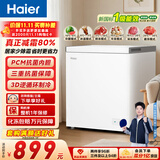 海尔（Haier）200L单温小冰箱冰柜小户型家用小冰柜冷柜冷藏柜冷冻柜一级减霜大容量PCM内胆BC/BD-200GHPW9DT