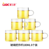 紫丁香（Lilac）茶杯玻璃功夫茶杯耐热加厚家用小茶杯具套装楠竹木杯架带把品茗杯 6个装带把茶杯高硼硅100ml*6