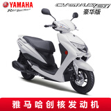 雅马哈（YAMAHA）赛鹰踏板摩托车yamaha新款豪华DX125cc燃油车国四电喷男女可上牌 豪华版炫光白 线上建议零售价9580