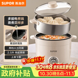 苏泊尔（SUPOR）电煮锅 电蒸锅 多功能泡面宿舍小火锅 2.5L带蒸屉电炖锅 蒸煮一体电热锅H25YK680A