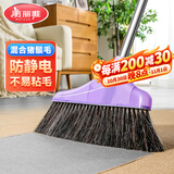 美丽雅猪鬃毛混合扫把单个扫帚家用防静电大扫把扫水头发灰笤帚清洁工具