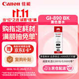 佳能（Canon）GI-890 BK 黑色墨水瓶(适用G4810/G4800/G3812/G3810/G3800/G2811/G2810/G2800/G1810/G1800)