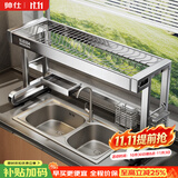 帅仕（shuaishi）304不锈钢水槽置物架厨房碗碟沥水架子台面多功能收纳置物架