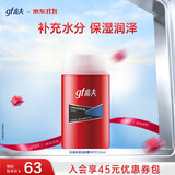 高夫（gf）高夫经典保湿润肤露125ml补水保湿男士乳液面霜(适用中-干性肤质)