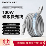 摩米士（MOMAX）【包邮】磁吸数据线100W双头Type-c苹果充电线编织PD快充车载iPhone18/17ProMax手机iPad笔记本