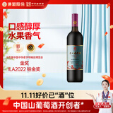 通化红梅甜型葡萄酒红酒 果酒微醺聚会送礼 【小酌尝鲜】铁盖红梅15度*1瓶