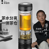 茶之恋茶杯个人专用泡茶高端茶水分离杯男女士商务办公泡茶杯毕业礼物 墨玉黑【至臻版】