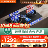 苏泊尔（SUPOR）【老爸抽检】有钛防爆燃气灶双灶具煤气灶5.2kW双边定时72%热效JZT-Z-F2天然气