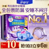 护舒宝 【速干防漏】考拉散热安睡裤XL加大码4条安心裤夜安裤裤型卫生巾