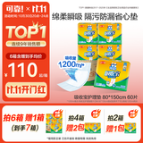可靠（COCO）吸收宝成人护理垫3XL60片80*150cm加大舒适防漏老年人隔尿垫床垫