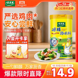太太乐鸡精 调味料罐装 加倍提鲜 鸡精撒粉盖227g（罐装）调料