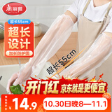 美丽雅一次性手套加长20只 厨房家务pe塑料长手套 升级加厚耐磨防水护臂