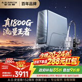 史密斯（A.O.SMITH）佳尼特26年新品【蓝鲸3.0Ultra】1600G家用净水器厨房专用台下净水机直饮一体机10年RO膜CR4200AE3